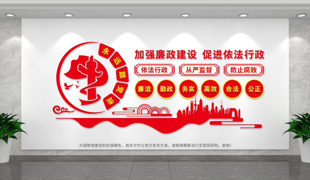 行政復(fù)議文化墻