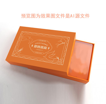 燕窩包裝設(shè)計(jì)