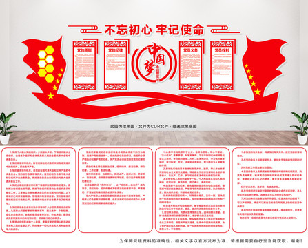黨的根本宗旨