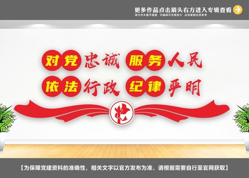 對(duì)黨忠誠(chéng)