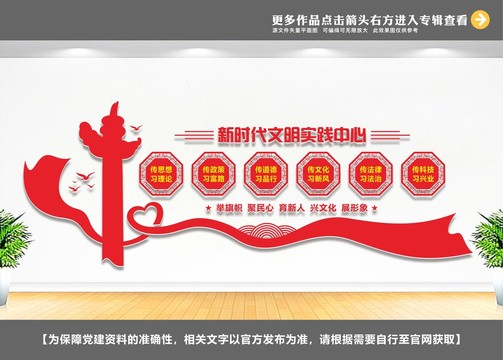 六傳六習