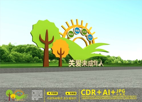 關(guān)愛未成年雕塑