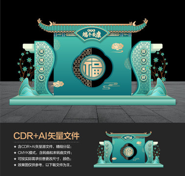 端午節(jié)門樓