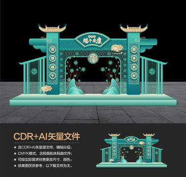 端午節(jié)美陳