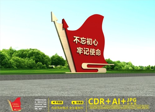 黨建精神堡壘