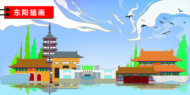 東陽