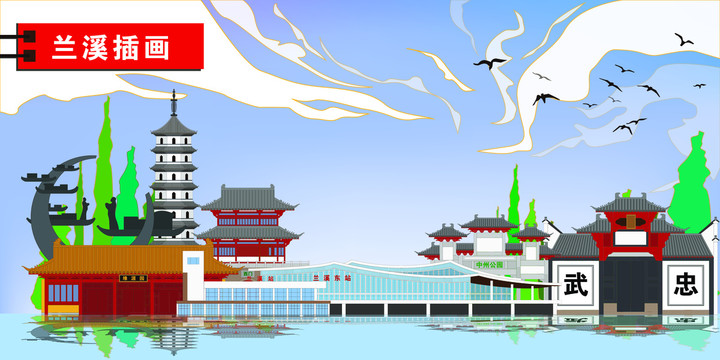 蘭溪