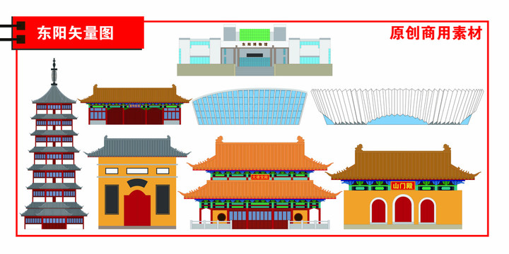 東陽市