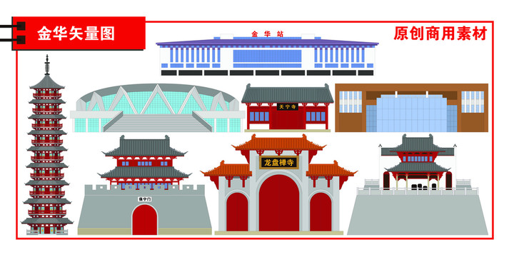 金華市