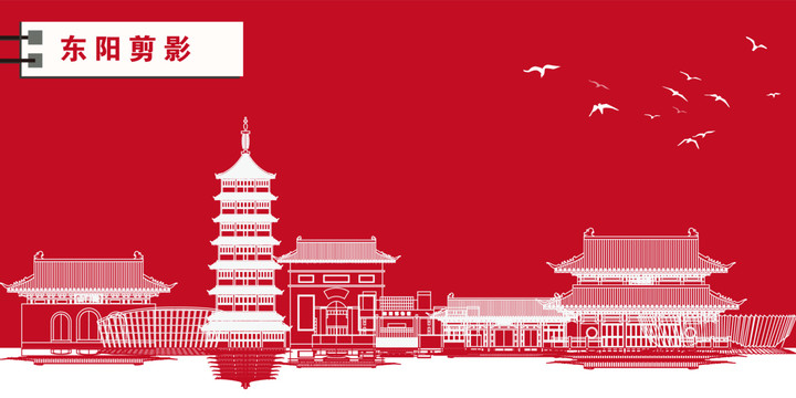 東陽