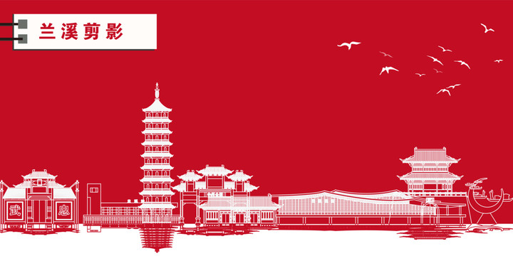 蘭溪