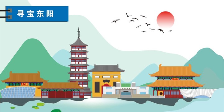 東陽