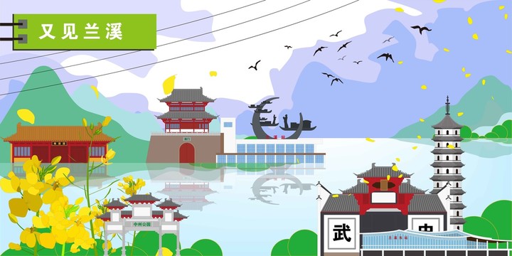 蘭溪