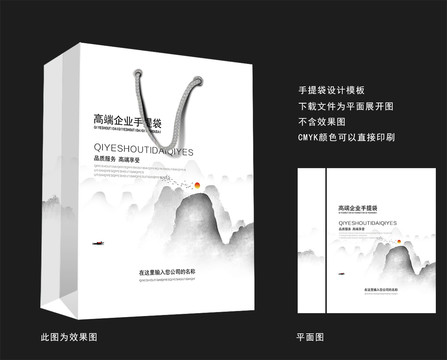 中國風(fēng)手提袋