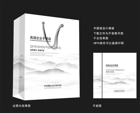 中國風(fēng)手提袋