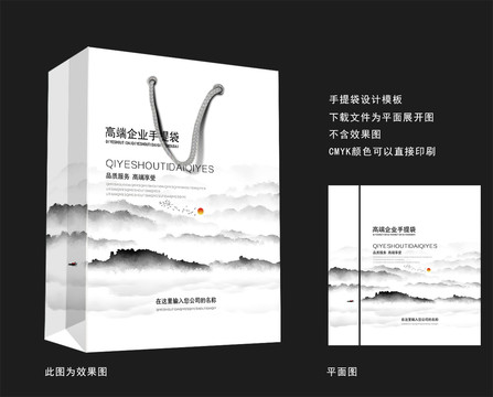 手提袋設(shè)計(jì)