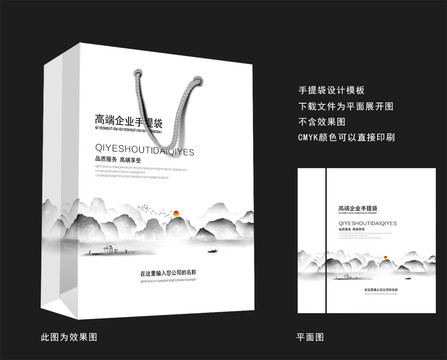 中國風(fēng)手提袋