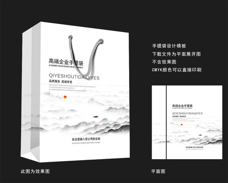 中國風(fēng)手提袋