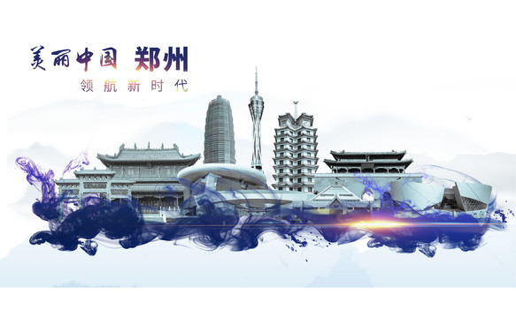 鄭州地標