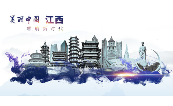 江西地標