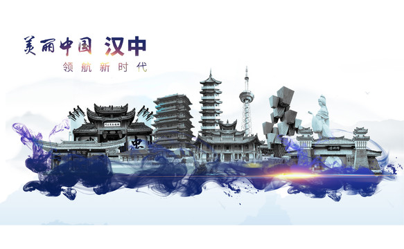 漢中地標(biāo)