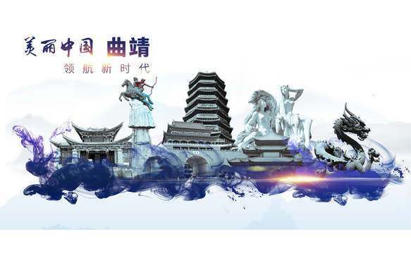 曲靖地標