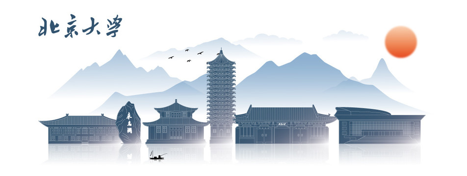 北京大學(xué)