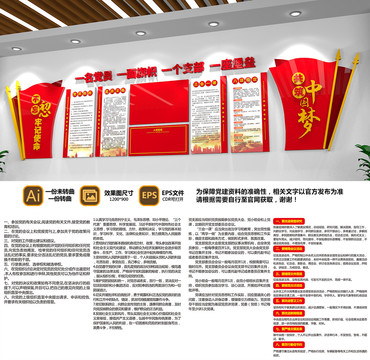 黨員活動中心