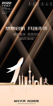 周年慶