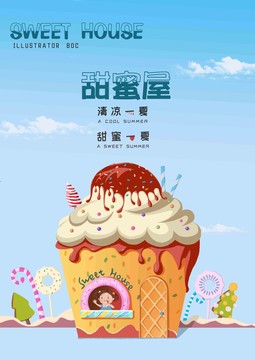 甜品屋海報psd