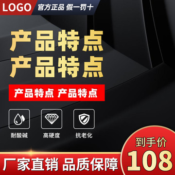 黑色背景漸變字直通車主圖
