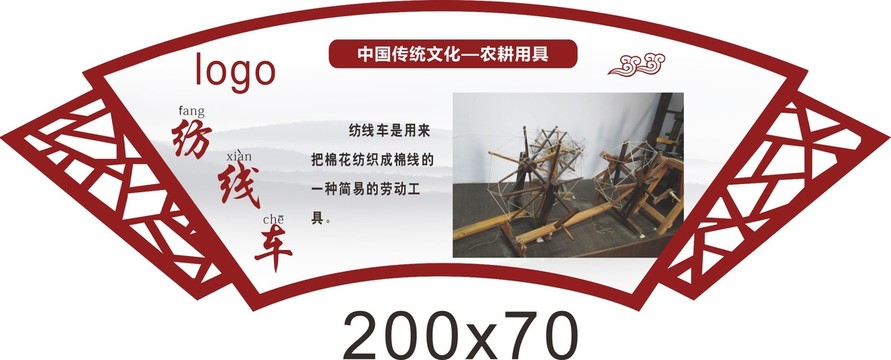 紡線車古代農(nóng)耕農(nóng)具文化農(nóng)趣谷