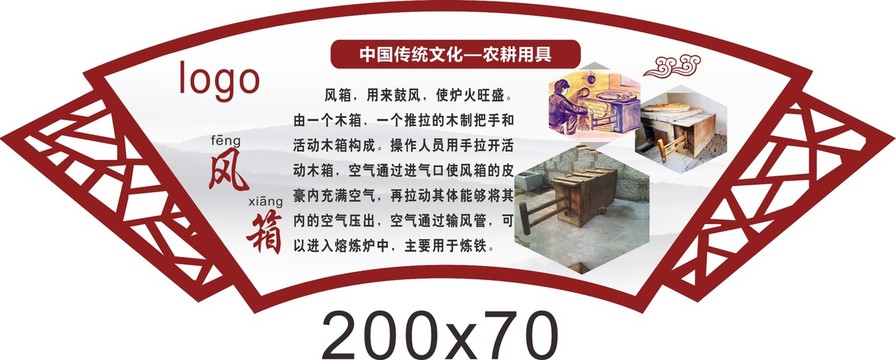 風(fēng)箱古代農(nóng)耕農(nóng)具文化農(nóng)趣谷