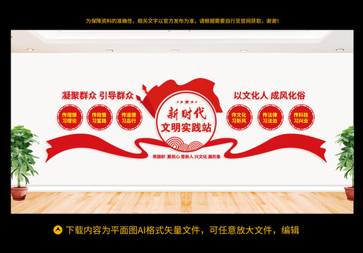 新時(shí)代文明實(shí)踐站
