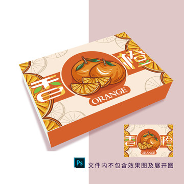 橙子包裝