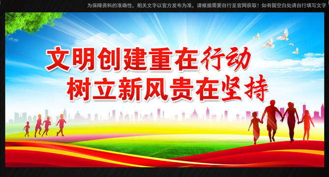 講文明