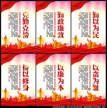 廉潔標語