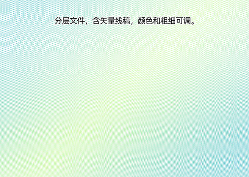 矢量防伪底纹