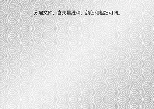 防偽紋路