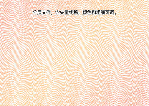 證書底紋