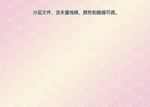 防偽紋