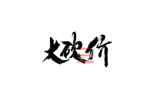 大砍價(jià)