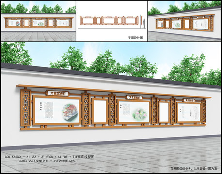 宣傳欄