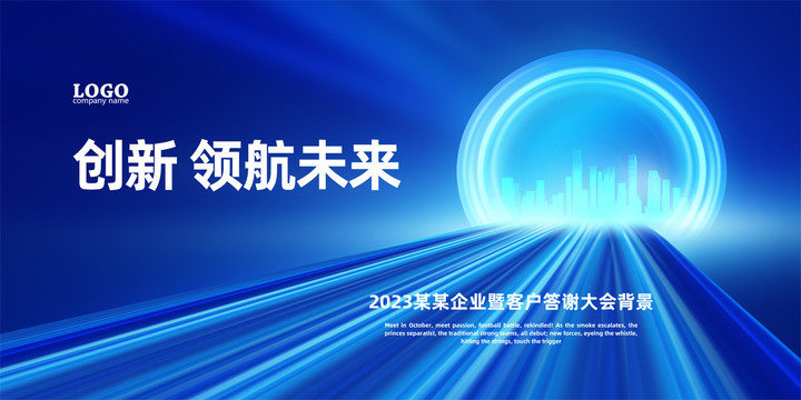 藍色科技主kv