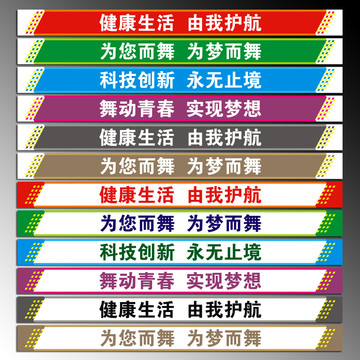 矢量臺階廣告條