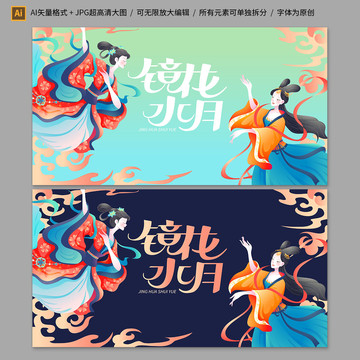 國潮仕女圖