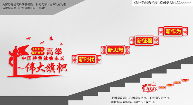 文明實踐站樓梯