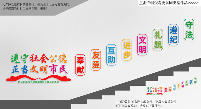 文明市民樓梯間