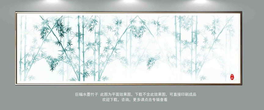 新中式竹子壁画背景墙