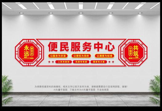 便民服務(wù)中心
